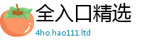 2025新奥天天开好彩新奥彩免费版若2025年最新资料大全官网入口